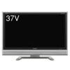 シャープアクオス液晶テレビAQUOS LC-37ES50