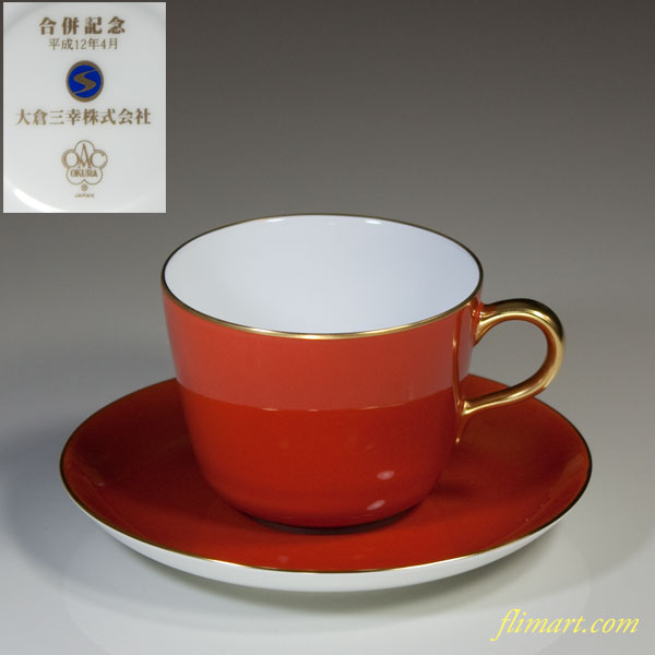 大倉陶園　okura china ティーカップ　色巻き　 新品保管品