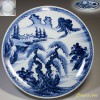 染付山水八寸半皿W1965