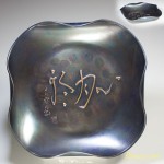 玉川堂鎚起銅器良寛書心月輪菓子鉢