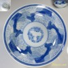 染付七寸大鉢W2520