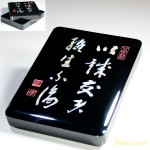 高岡漆器螺鈿硯箱