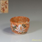 九谷正峰菊盃W3279