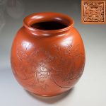 常滑焼朱泥玉泉花瓶