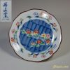 峰山窯小皿W3952