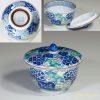 有田焼祥楽窯蓋付湯呑W4066