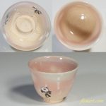 萩焼猪口W4412