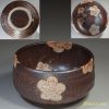 水野守山寿窯紅志野梅紋菓子鉢