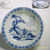 五寸皿W4683