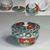 蓋付湯呑W4826