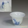染付湯呑W5098
