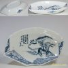 長皿W5165