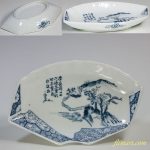 長皿W5165