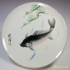鯉八寸半飾皿W5181