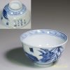 染付山水茶碗W5237