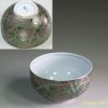 華山湯呑W5915