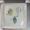 高砂角皿W6296