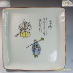 高砂角皿W6296