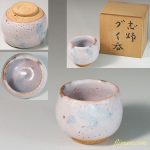 田部井健二志野ぐい呑