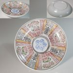 小皿W6729
