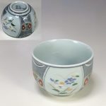 有田焼西峰作湯呑W7417