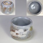 秀泉鼠志野猪口W7701