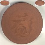 素焼福小皿