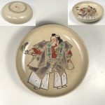 都玉豆皿W7842