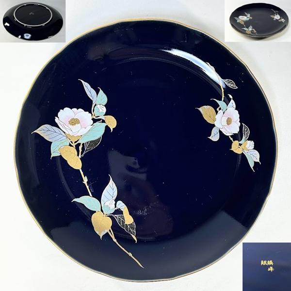 麒麟峰瑠璃八寸半皿