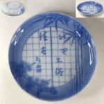 小皿W9242