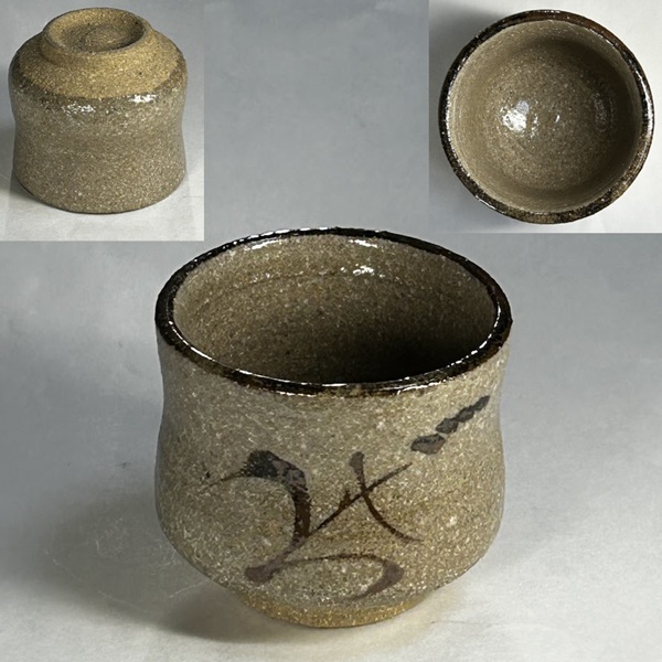 武村利左衛門絵唐津草文猪口