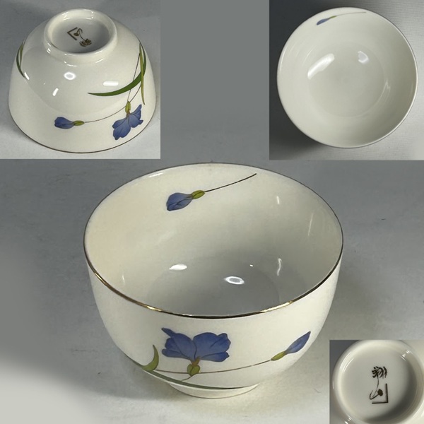 第一陶器翔山湯呑W10754