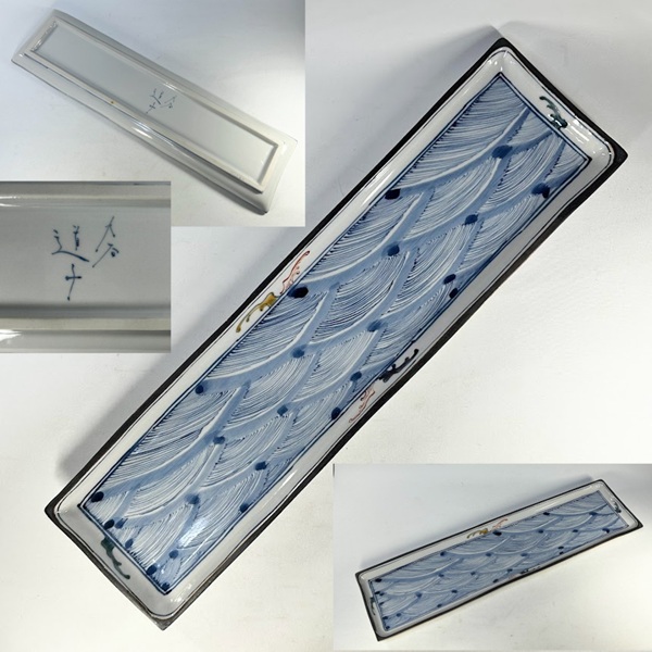 九谷焼中荒江道子長皿