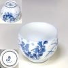 鶴松作湯呑