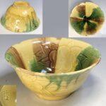 拓運三彩菓子鉢