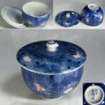 有田焼西峰作蓋付湯呑