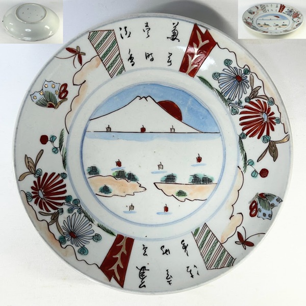 赤絵山水富士山図八寸半皿