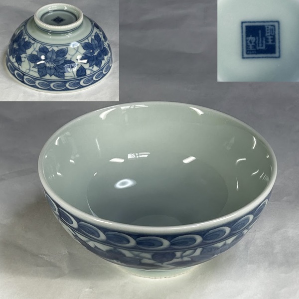 有田焼聖山窯飯茶碗W10862