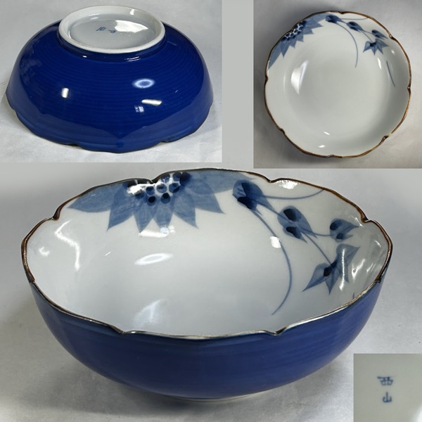 有田焼西山小鉢W10880