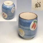 いろは窯湯呑W9552