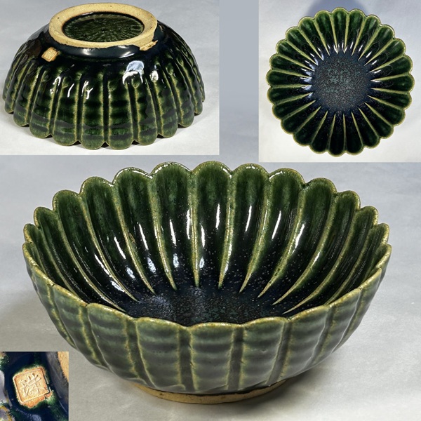 織部菊型小鉢W10958