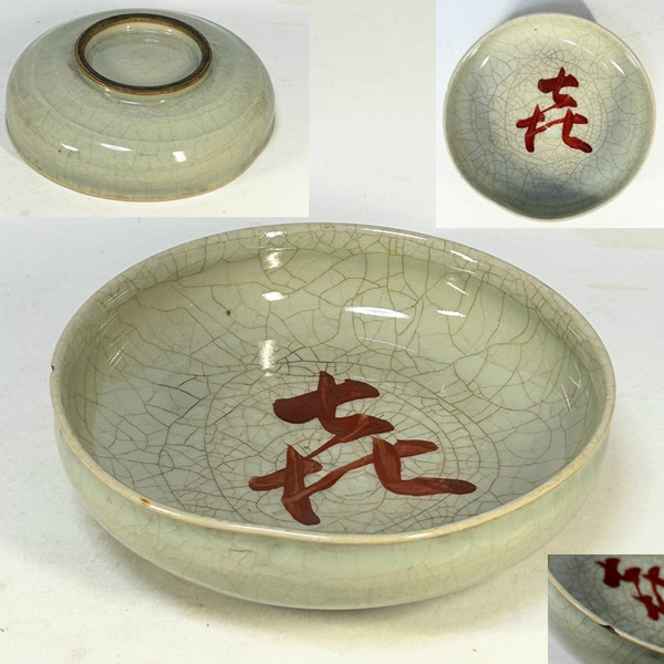 深皿W10976