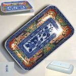吾山窯長皿W9606