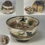 加藤如水吹よせ図抹茶碗