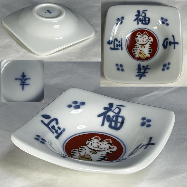 招き猫豆皿W11006