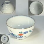 有田焼西山湯呑W10373