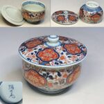 有田焼彌左衛門蓋付湯呑W9644