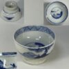 染付山水盃洗W10406