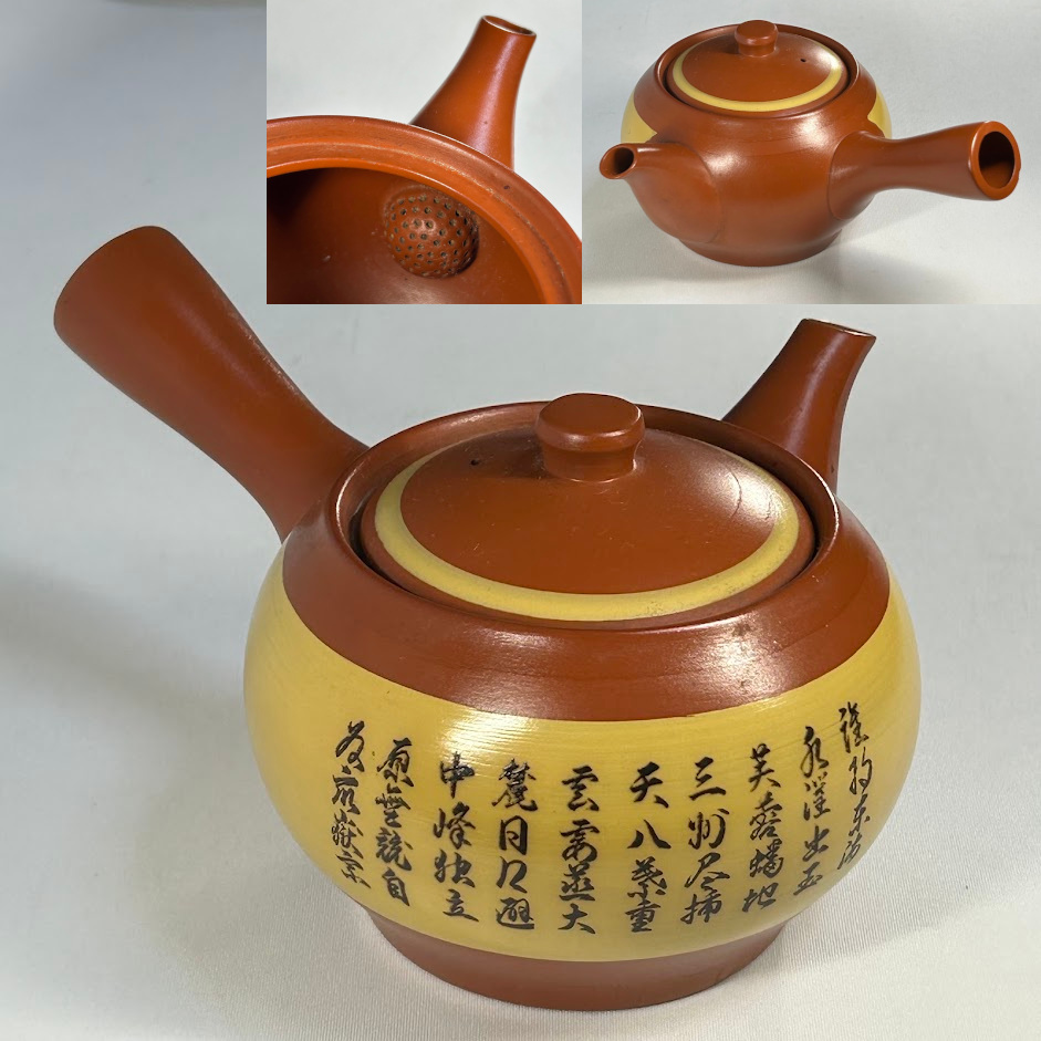 常滑焼朱泥急須W10474
