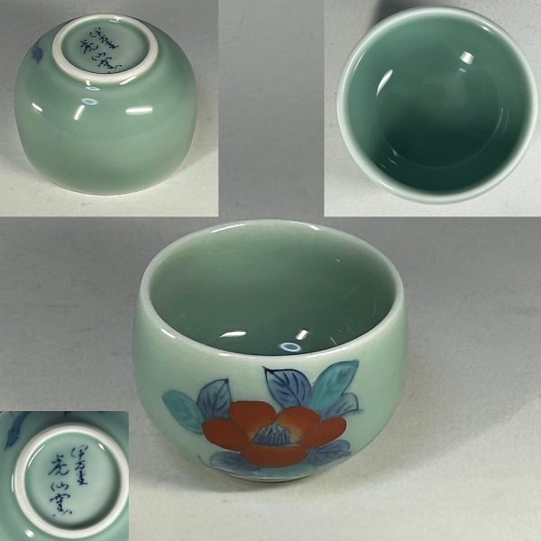 伊万里焼虎仙窯青磁湯呑